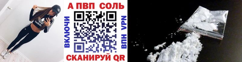 купить закладку  Ершов  A PVP СК 