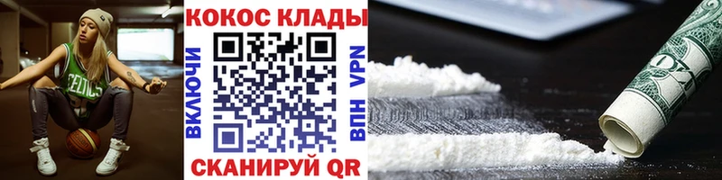 КОКАИН 98%  Ершов 