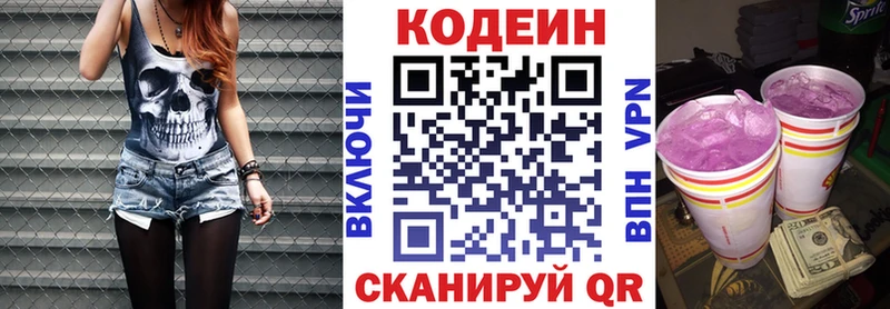 Кодеиновый сироп Lean напиток Lean (лин)  цена   блэк спрут ССЫЛКА  Ершов 