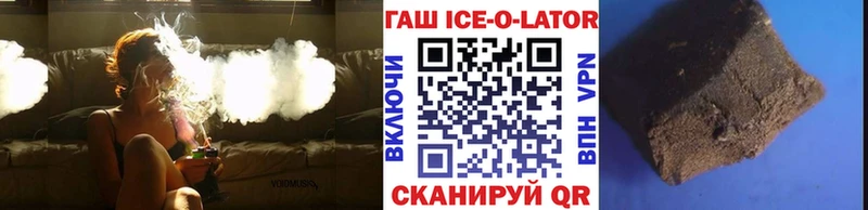 ГАШИШ Изолятор  MEGA ССЫЛКА  Ершов 