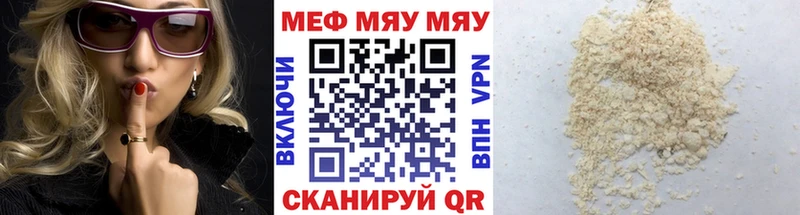 МЕФ mephedrone  наркошоп  мега ONION  Ершов 